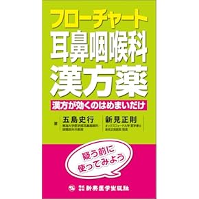 Amazon.co.jp: 伝統医学・東洋医学 - 医学・薬学・看護学・歯科